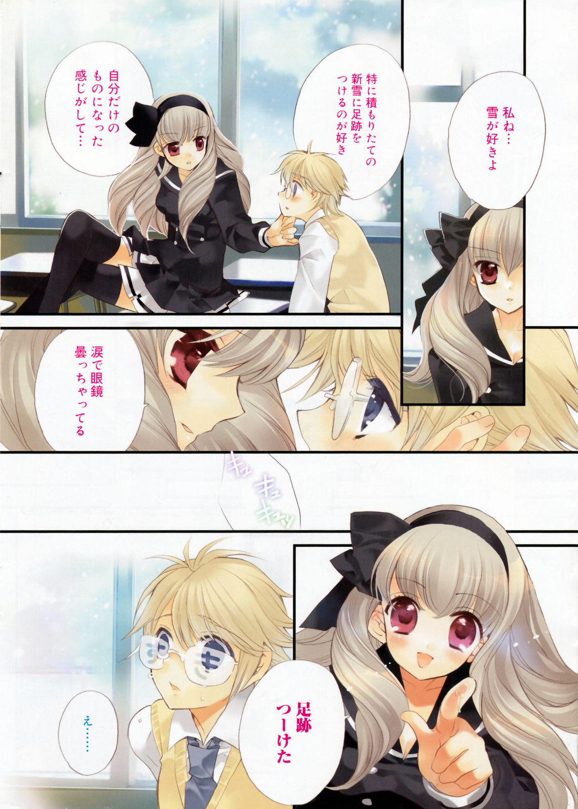 Manga Bangaichi 2009-02 page 10 full