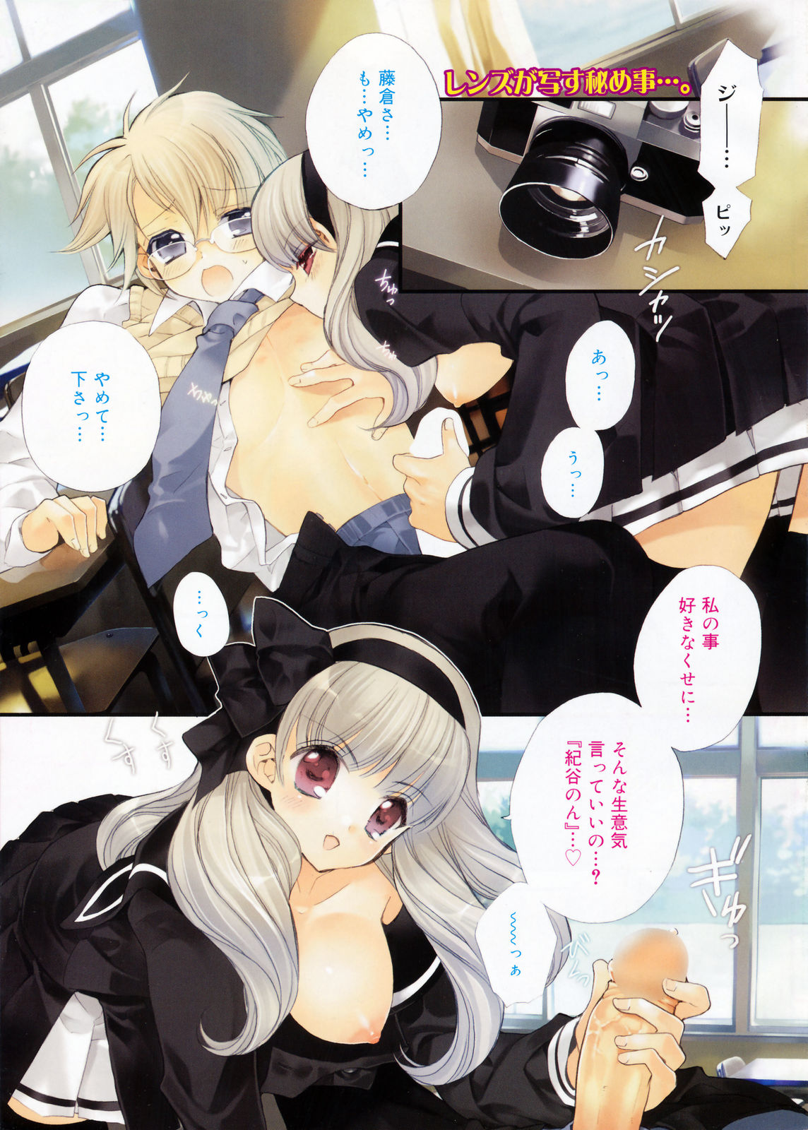 Manga Bangaichi 2009-02 page 3 full