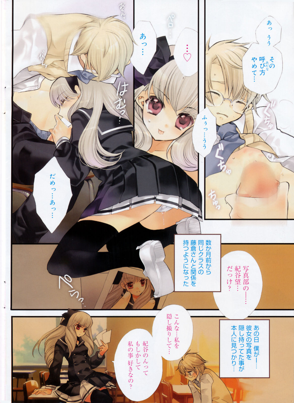 Manga Bangaichi 2009-02 page 4 full