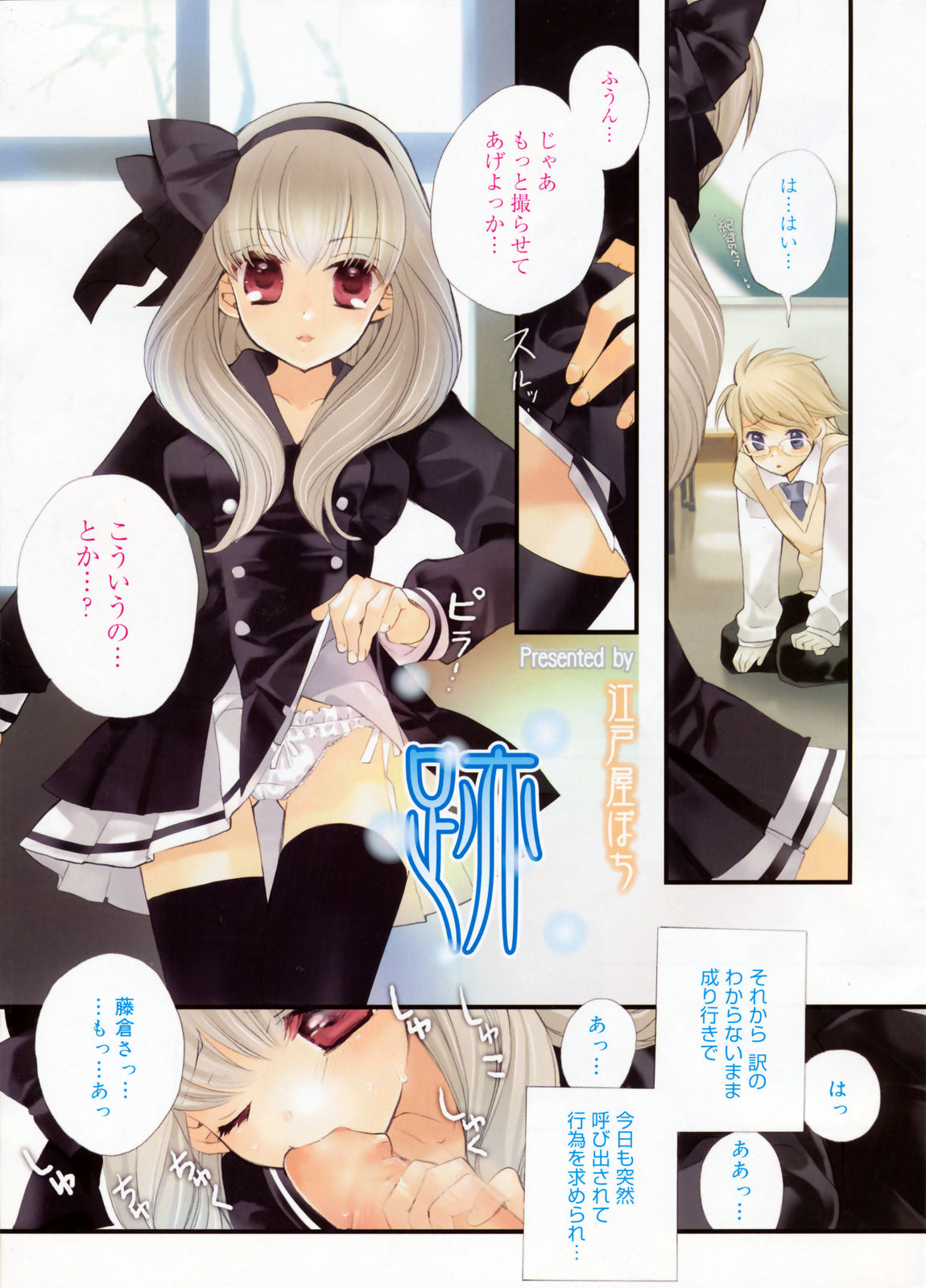 Manga Bangaichi 2009-02 page 5 full