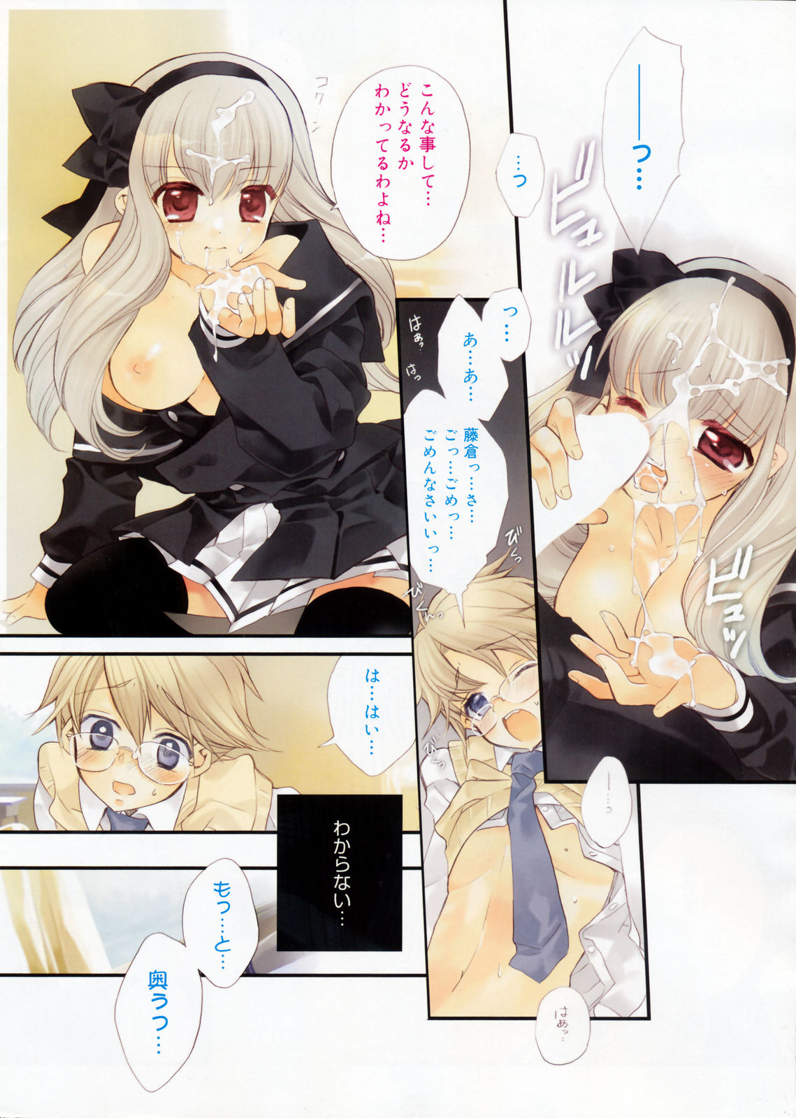 Manga Bangaichi 2009-02 page 6 full