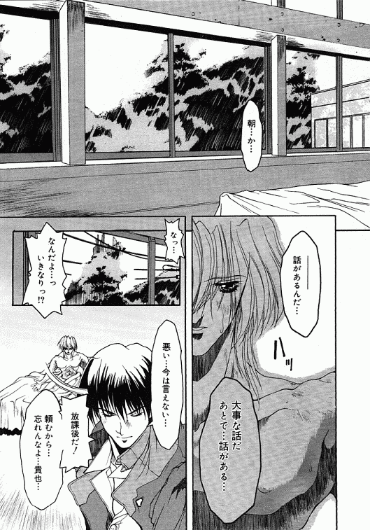 Scarlet Sphere page 7 full