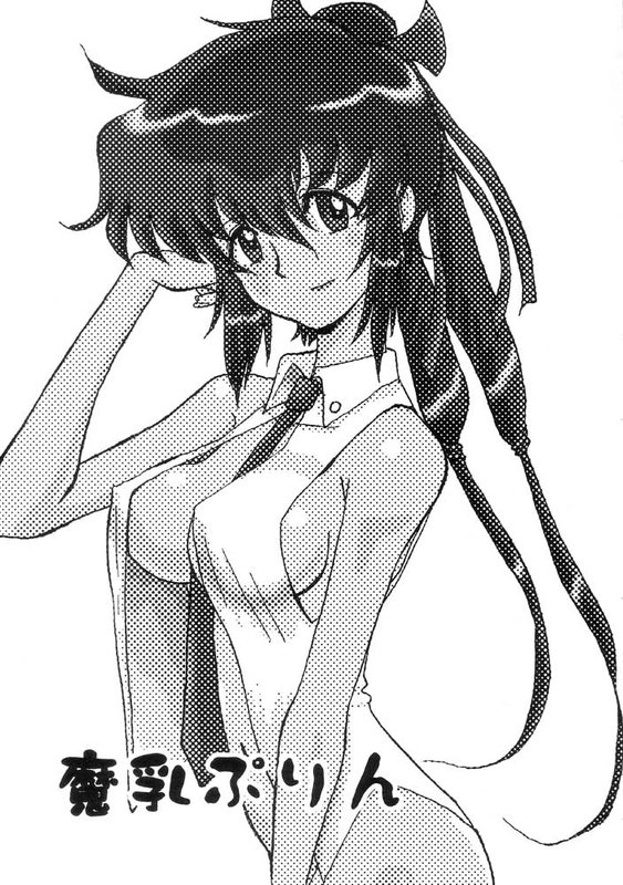 Manyuu Purin page 2 full