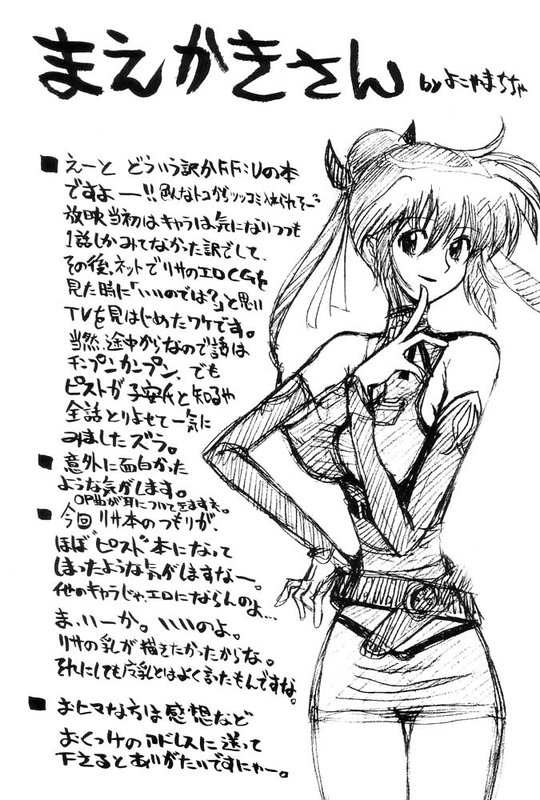 Manyuu Purin page 3 full