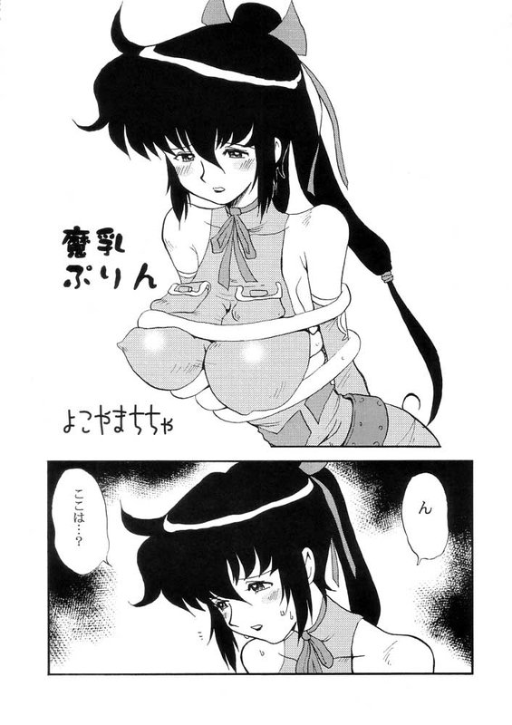 Manyuu Purin page 4 full