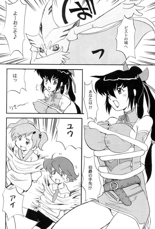 Manyuu Purin page 5 full