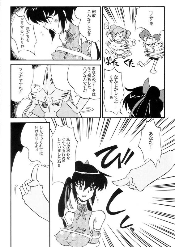 Manyuu Purin page 6 full