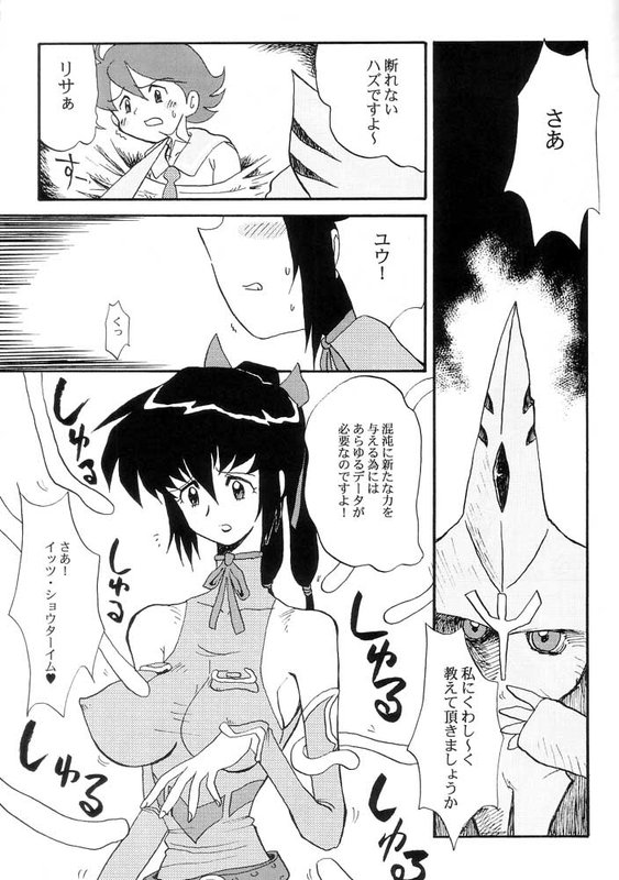 Manyuu Purin page 8 full