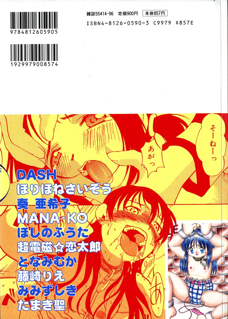 Little Pierce Vol.27 page 2 full