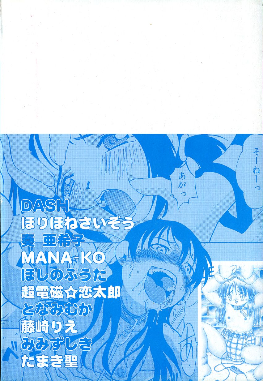 Little Pierce Vol.27 page 5 full