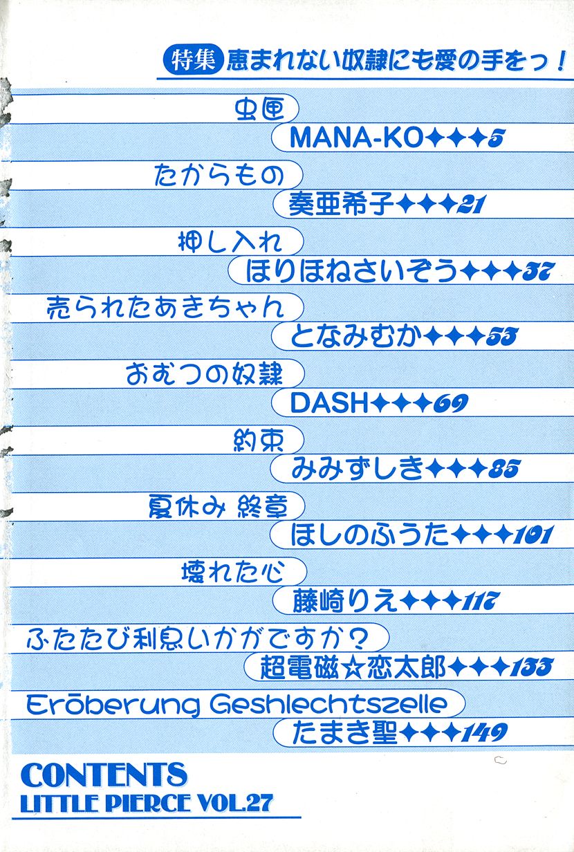 Little Pierce Vol.27 page 7 full