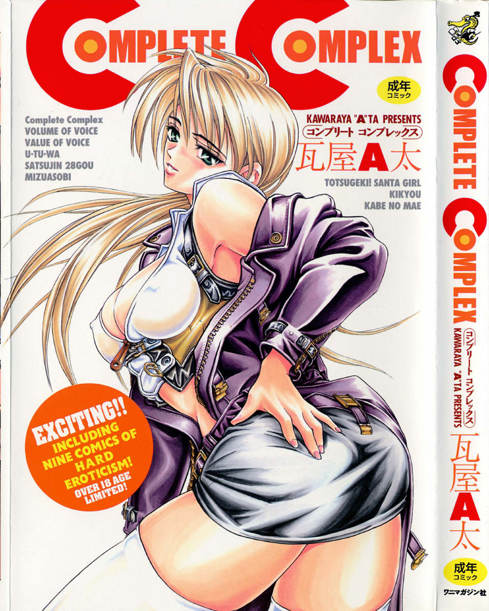 Complete Complex page 1 full