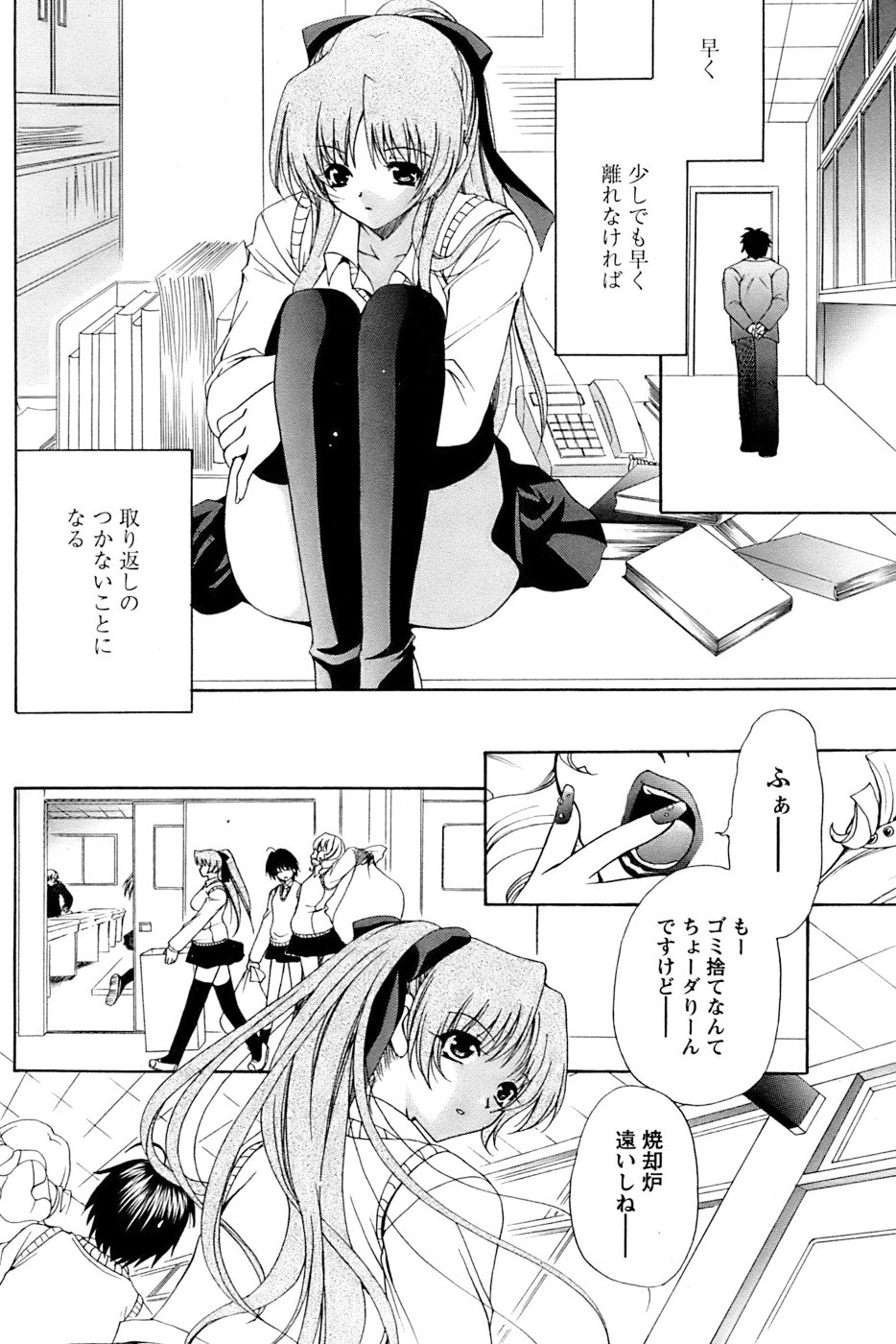 Comic Papipo 2006-11 page 10 full