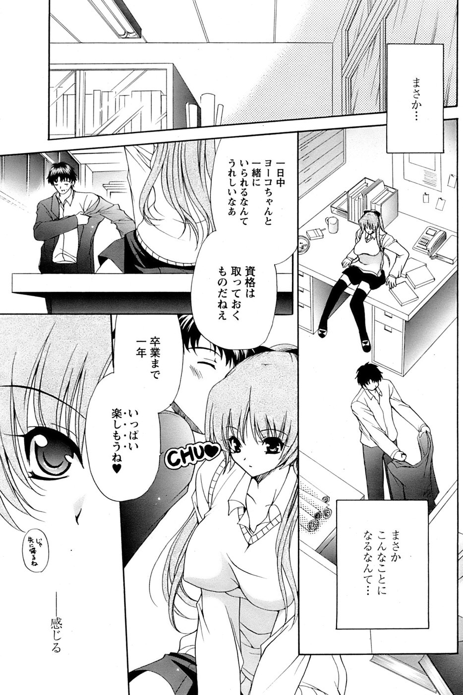 Comic Papipo 2006-11 page 9 full