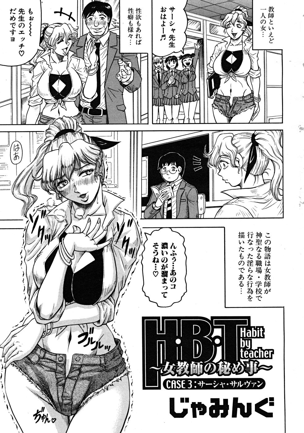 COMIC MUJIN 2008-05 page 9 full