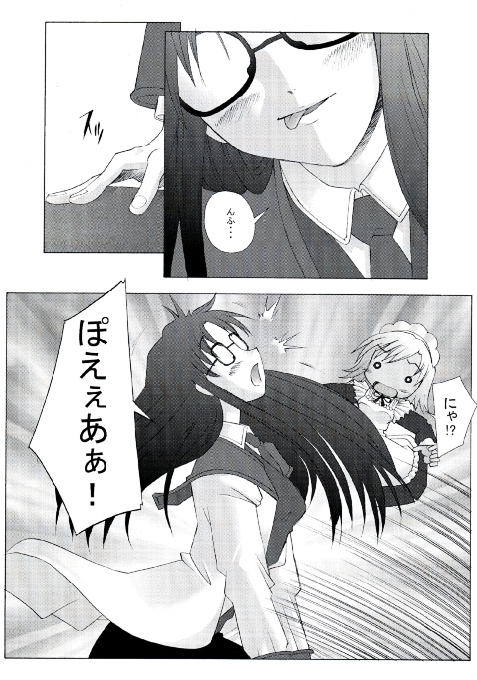 Touko-san Rankou Desuyo! page 6 full