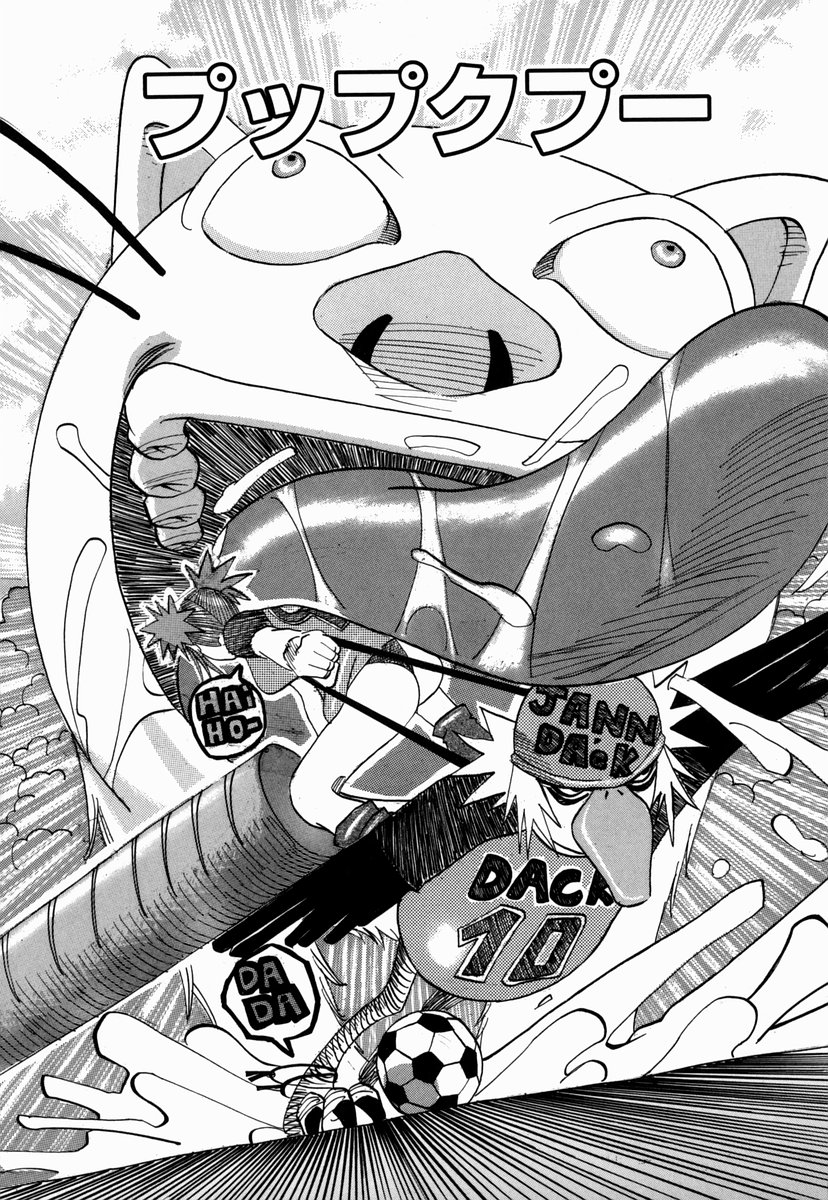 Nankai no kotou MURAMURA page 10 full