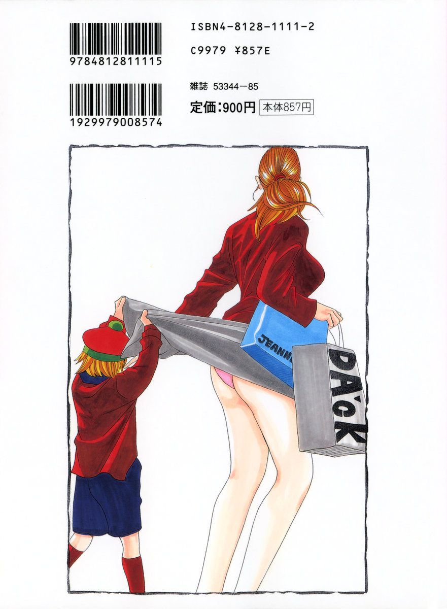 Nankai no kotou MURAMURA page 2 full