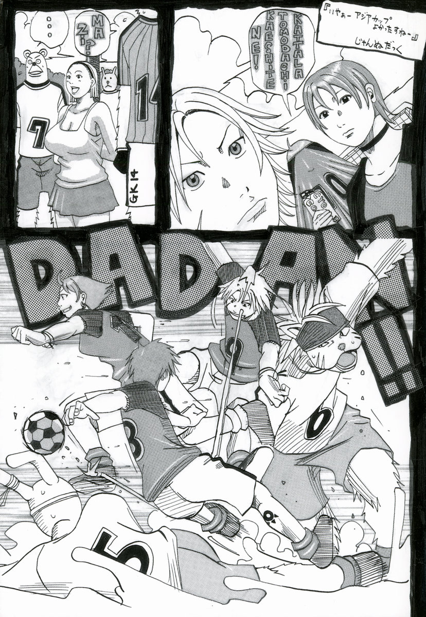 Nankai no kotou MURAMURA page 5 full