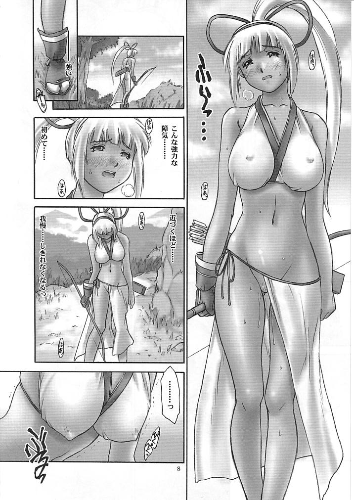 Syoku-gan page 7 full