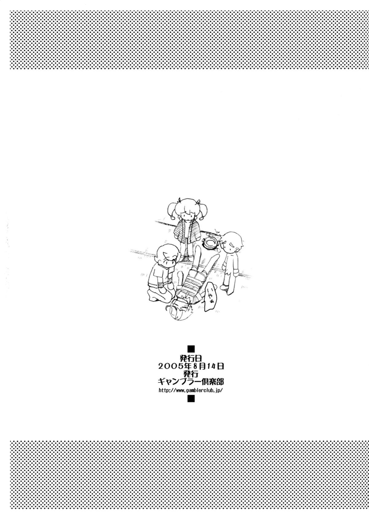 Nazuna-chan Igai mo Petit Katsuyaku!! page 9 full