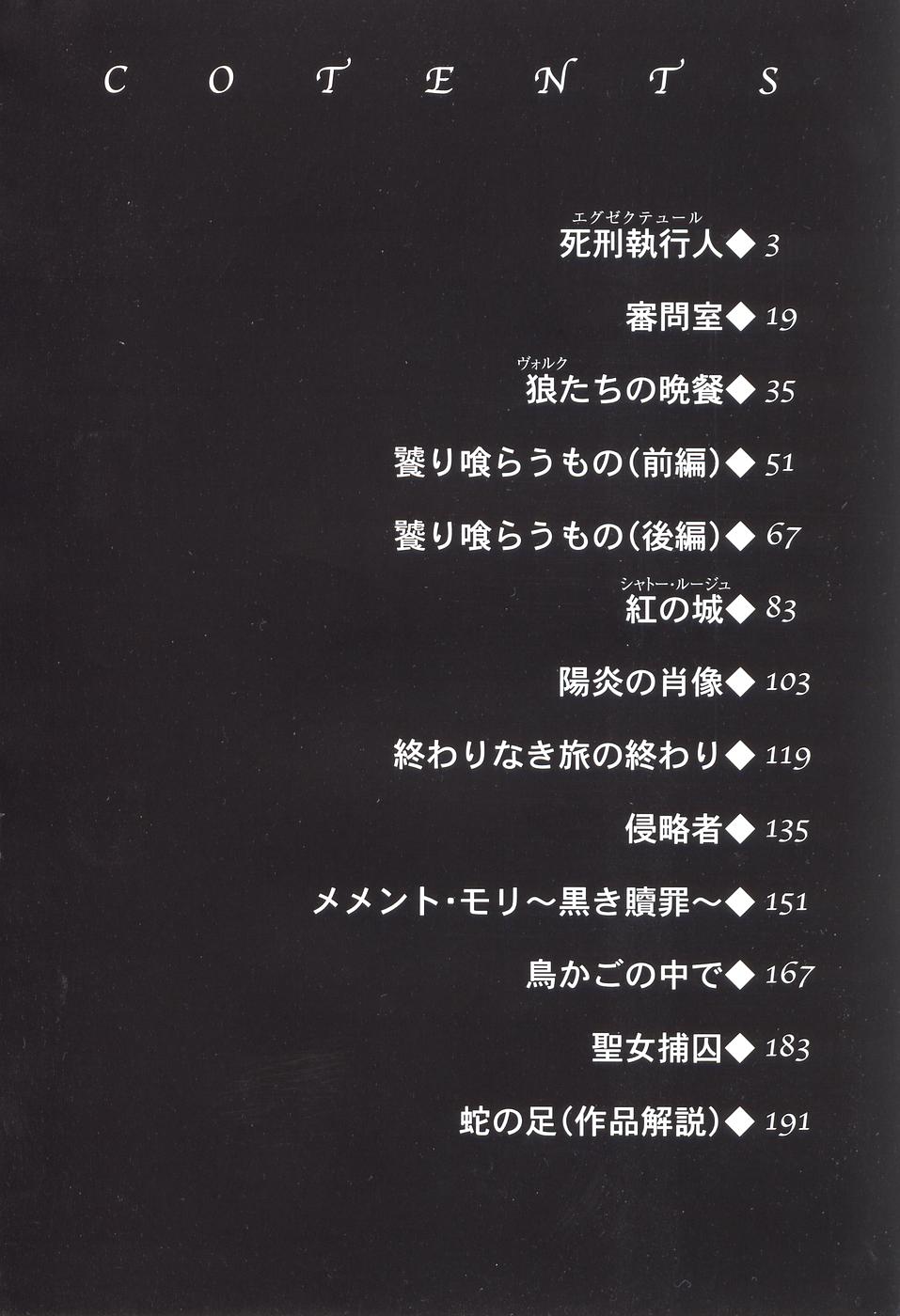 Dark Age page 4 full