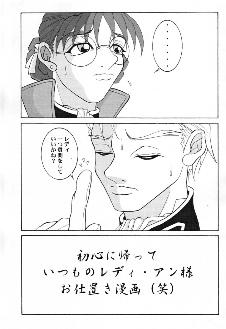 Gunjin Syohgi 2 page 4 full