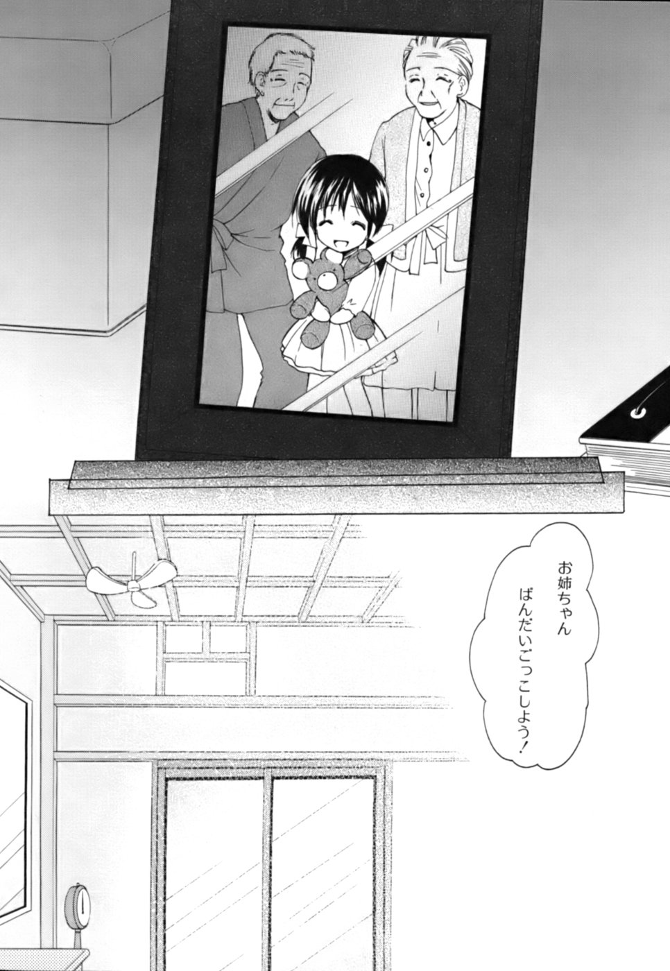 Boku no Bandai-san Vol.3 page 10 full