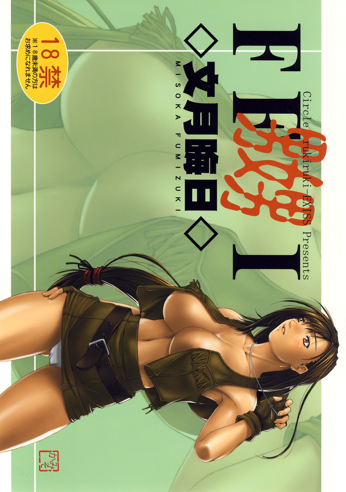 FF Naburu I page 1 full