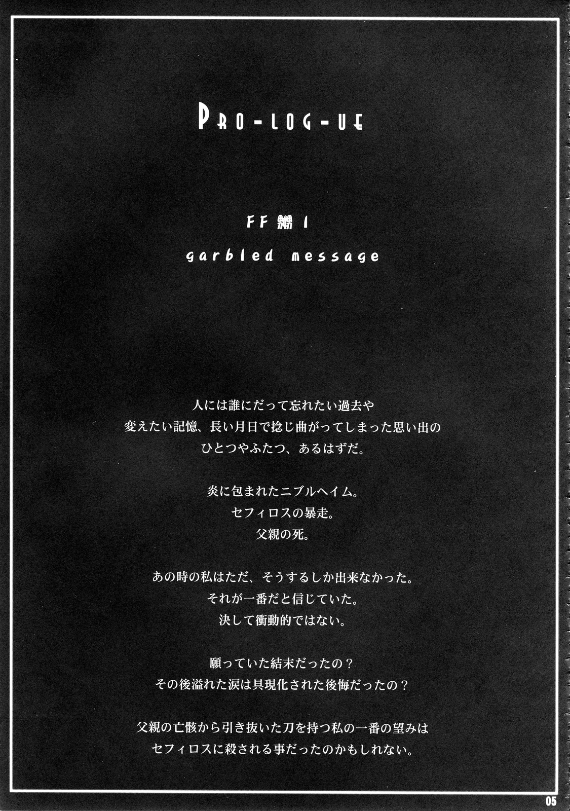 FF Naburu I page 6 full