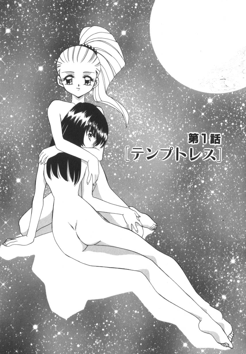 Soshite Mezame no Hajimari page 10 full