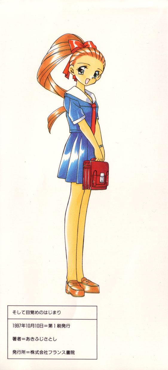 Soshite Mezame no Hajimari page 5 full