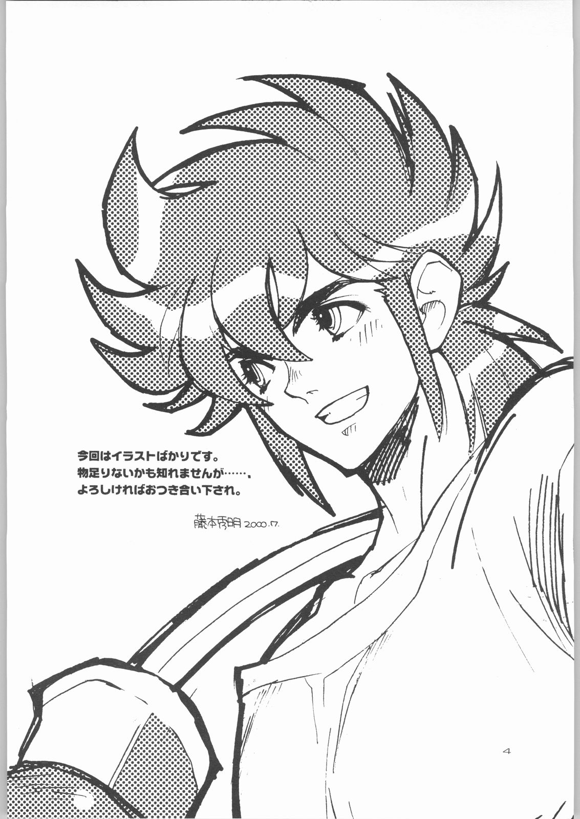 KURUMADA MIRACLE 3.5 page 3 full
