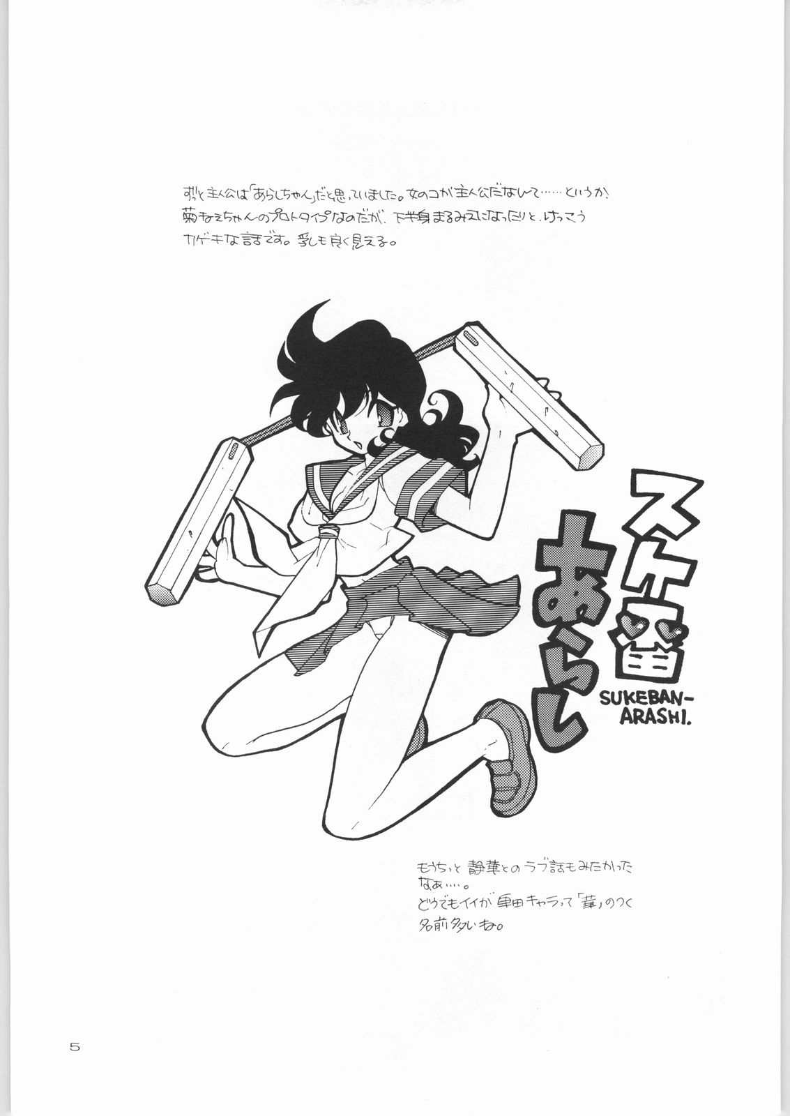 KURUMADA MIRACLE 3.5 page 4 full