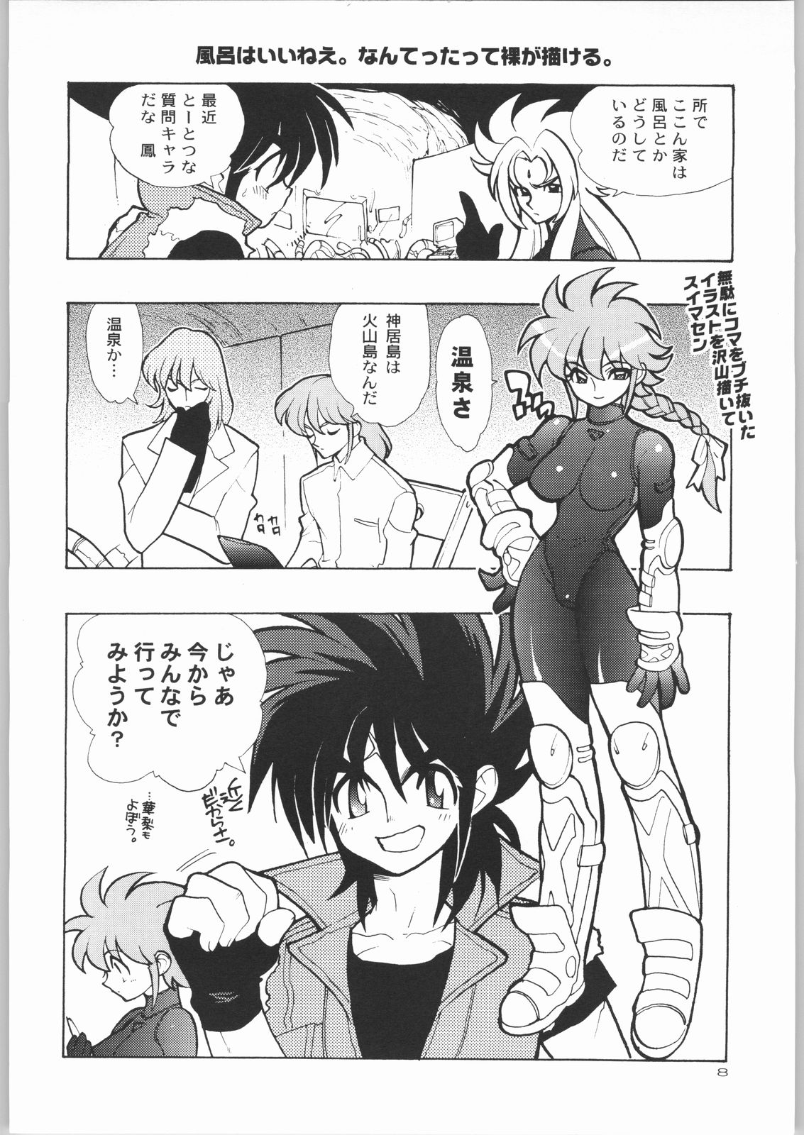 KURUMADA MIRACLE 3.5 page 7 full
