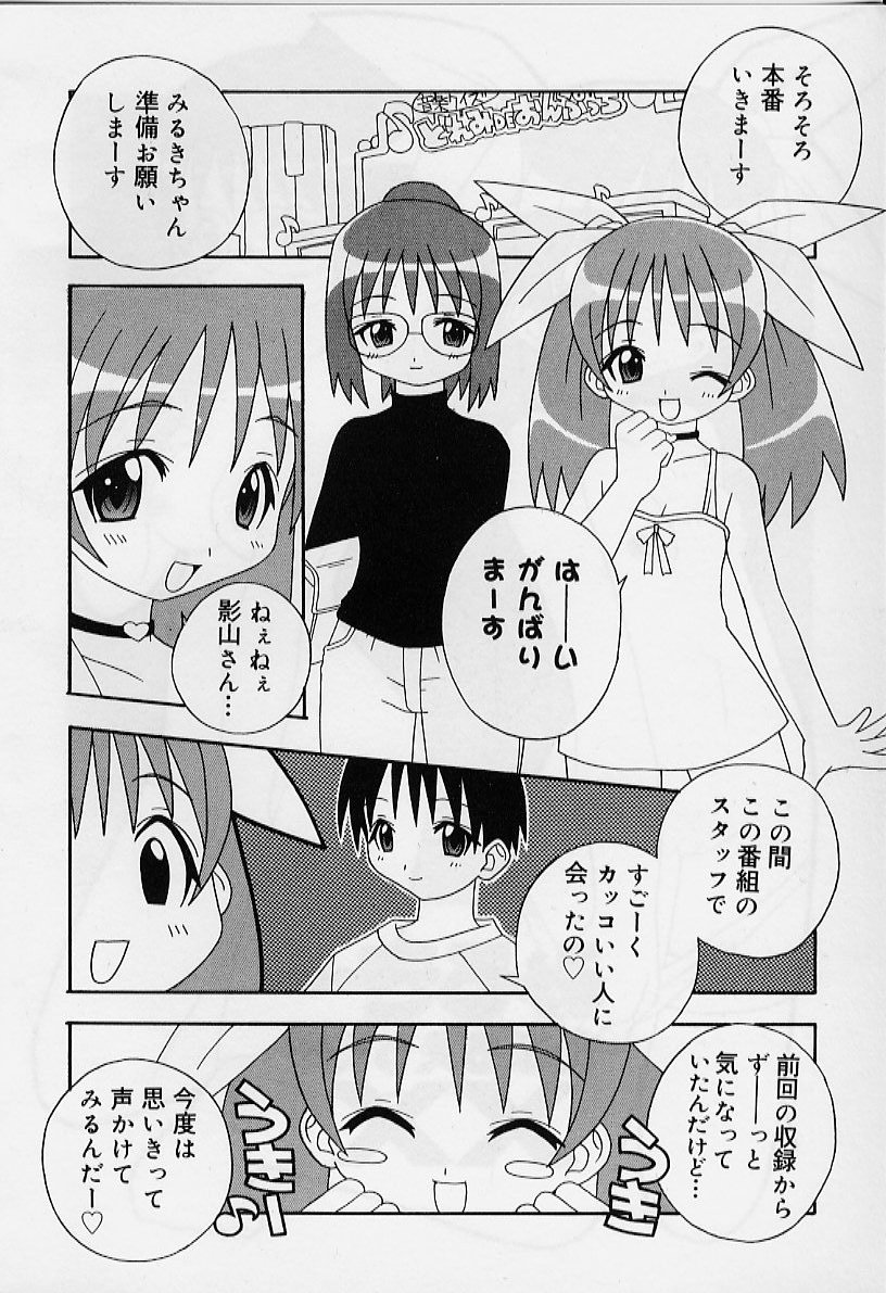 Ero Ribbon page 7 full