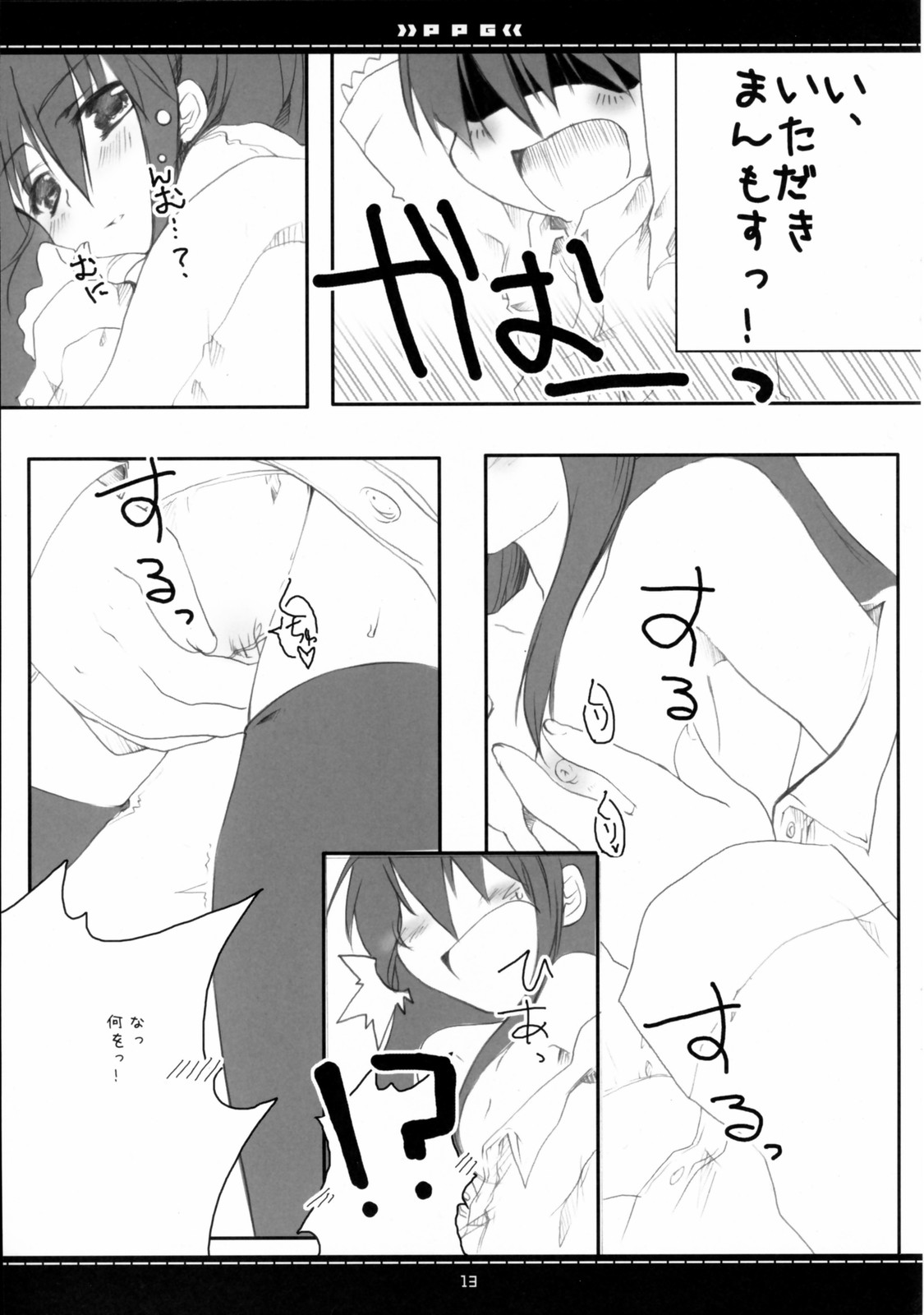 P.P.G. 9 Petite-Pretty-girl page 10 full