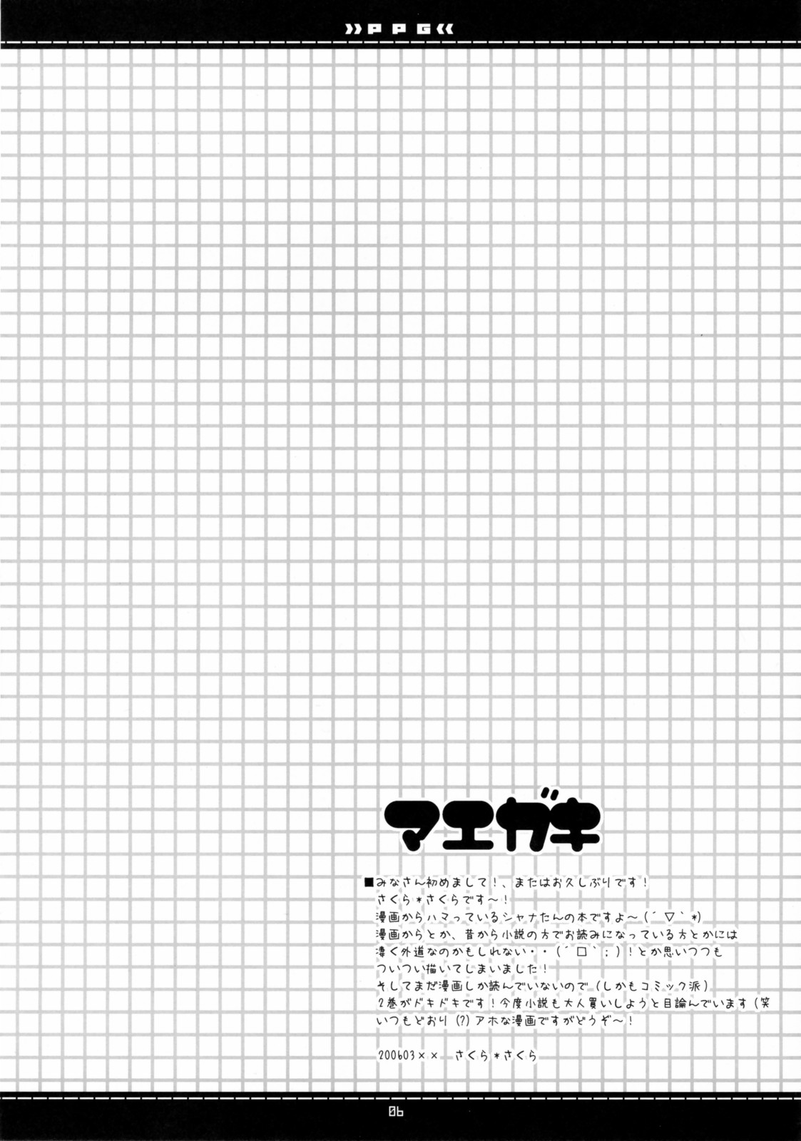 P.P.G. 9 Petite-Pretty-girl page 3 full