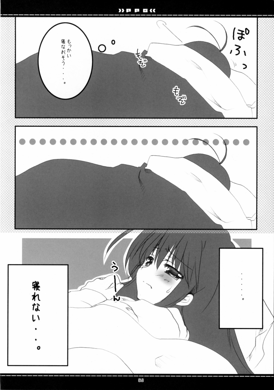 P.P.G. 9 Petite-Pretty-girl page 5 full