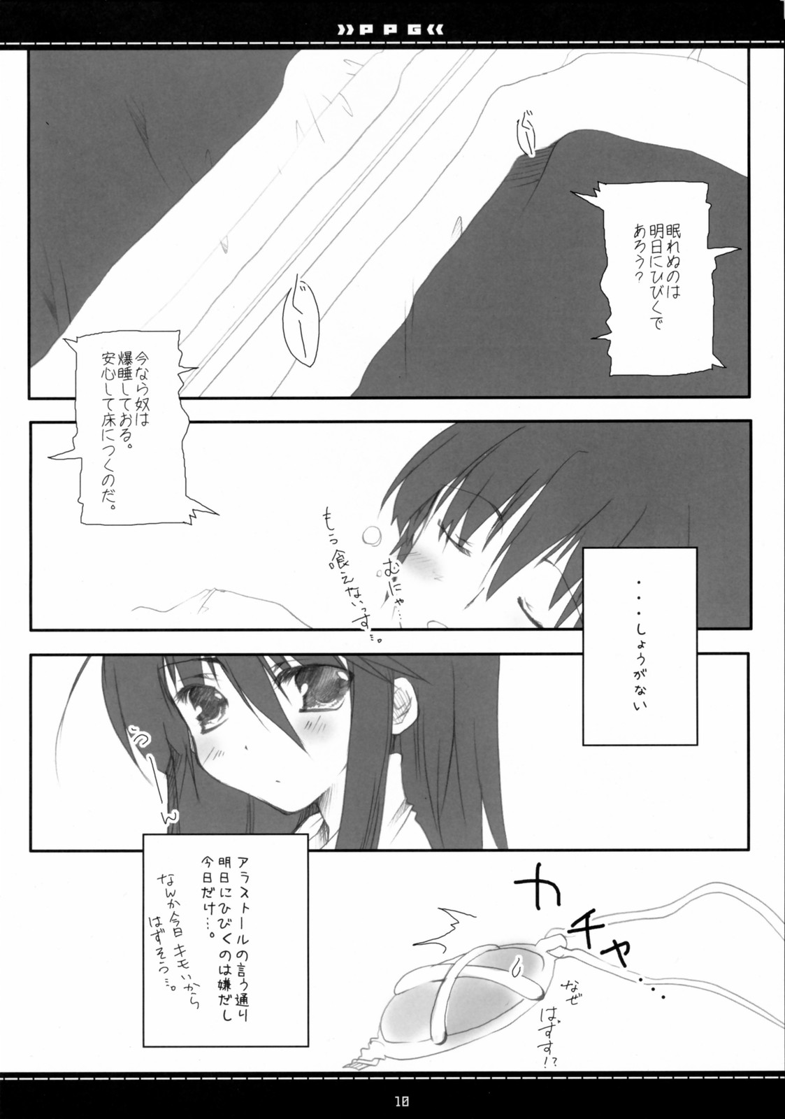 P.P.G. 9 Petite-Pretty-girl page 7 full