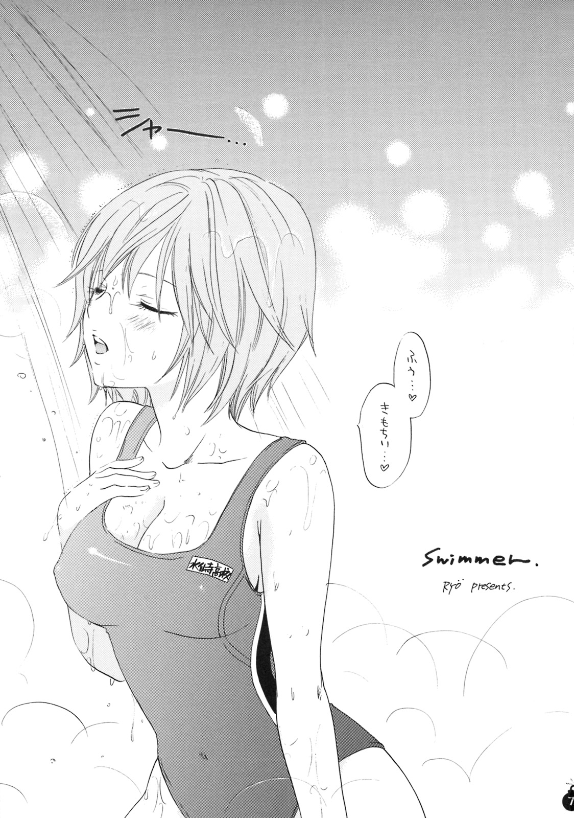 Ai no Bakudan page 4 full