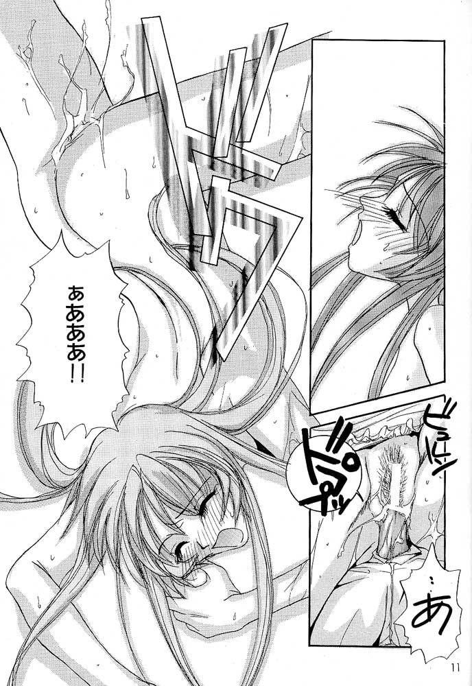 Rolly Pop 改訂版 page 10 full