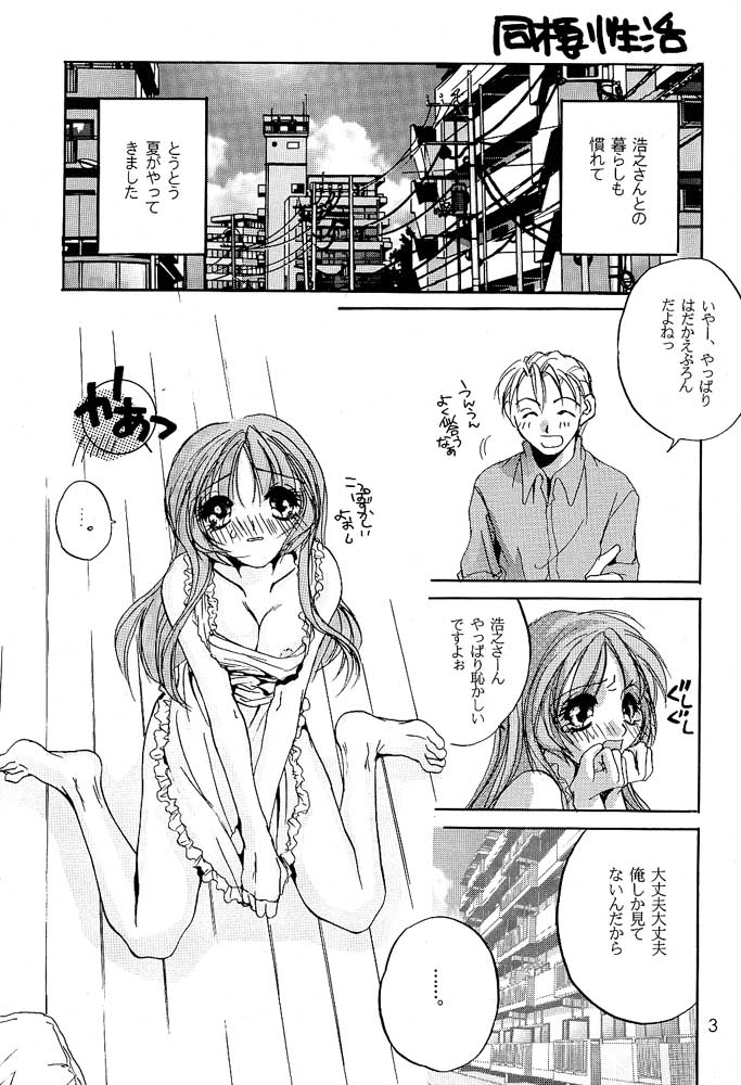 Rolly Pop 改訂版 page 2 full