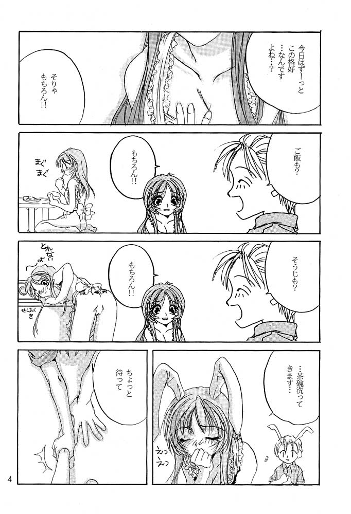 Rolly Pop 改訂版 page 3 full