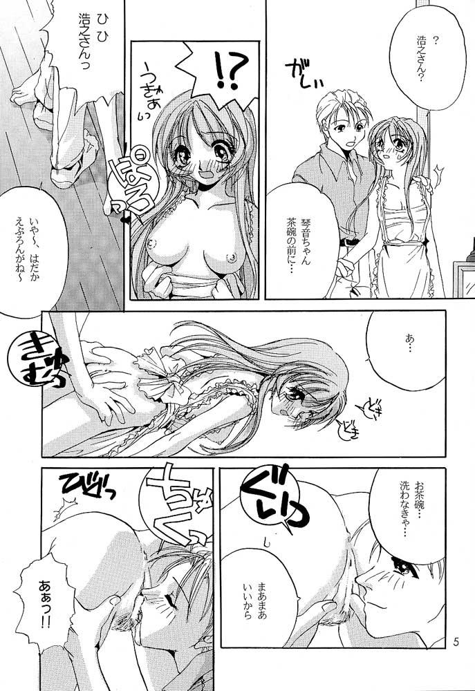 Rolly Pop 改訂版 page 4 full