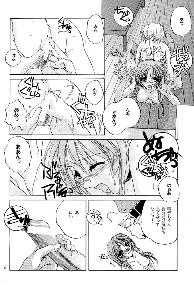 Rolly Pop 改訂版 page 5 full