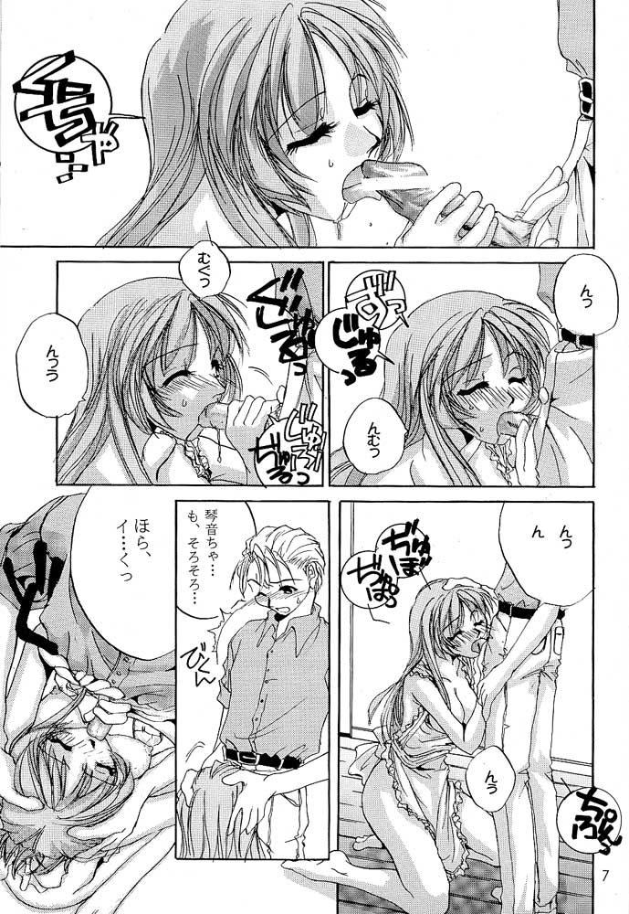 Rolly Pop 改訂版 page 6 full