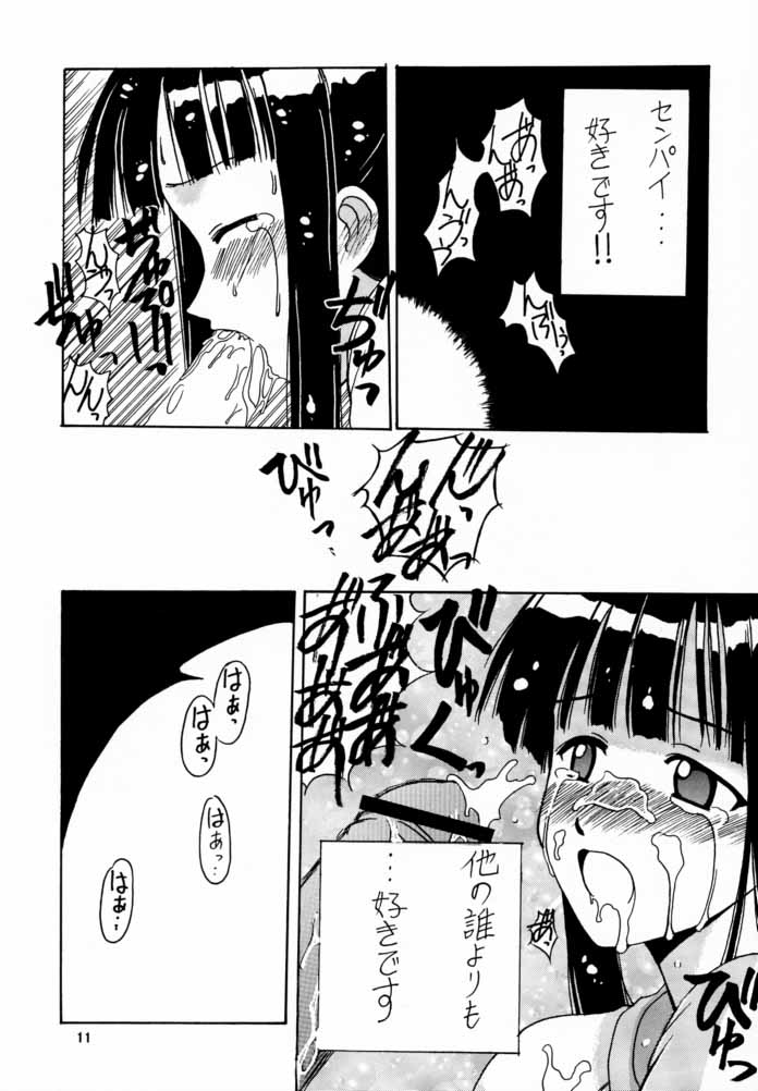 Motoko SP. 2 page 10 full