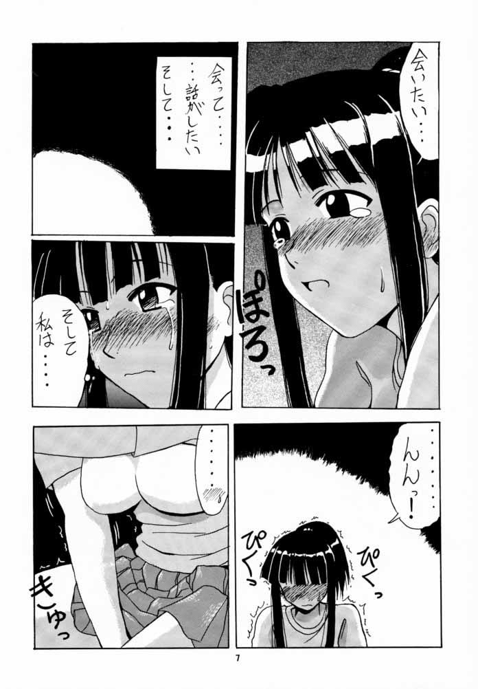 Motoko SP. 2 page 6 full