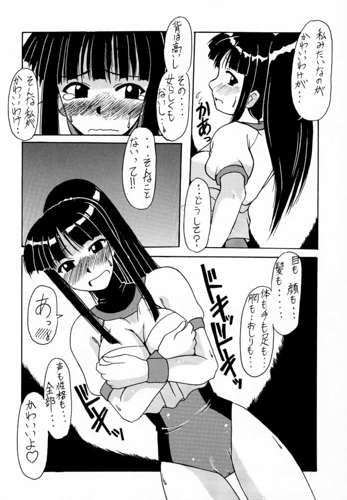 Motoko SP. 2 page 9 full
